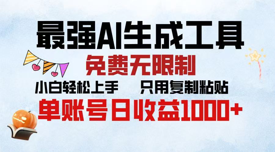 2025年最快公众号排版 无需动手只用复制粘贴让你彻底解放 实现收益最大化极客联盟-网创项目资源站-副业项目-创业项目-搞钱项目极客联盟