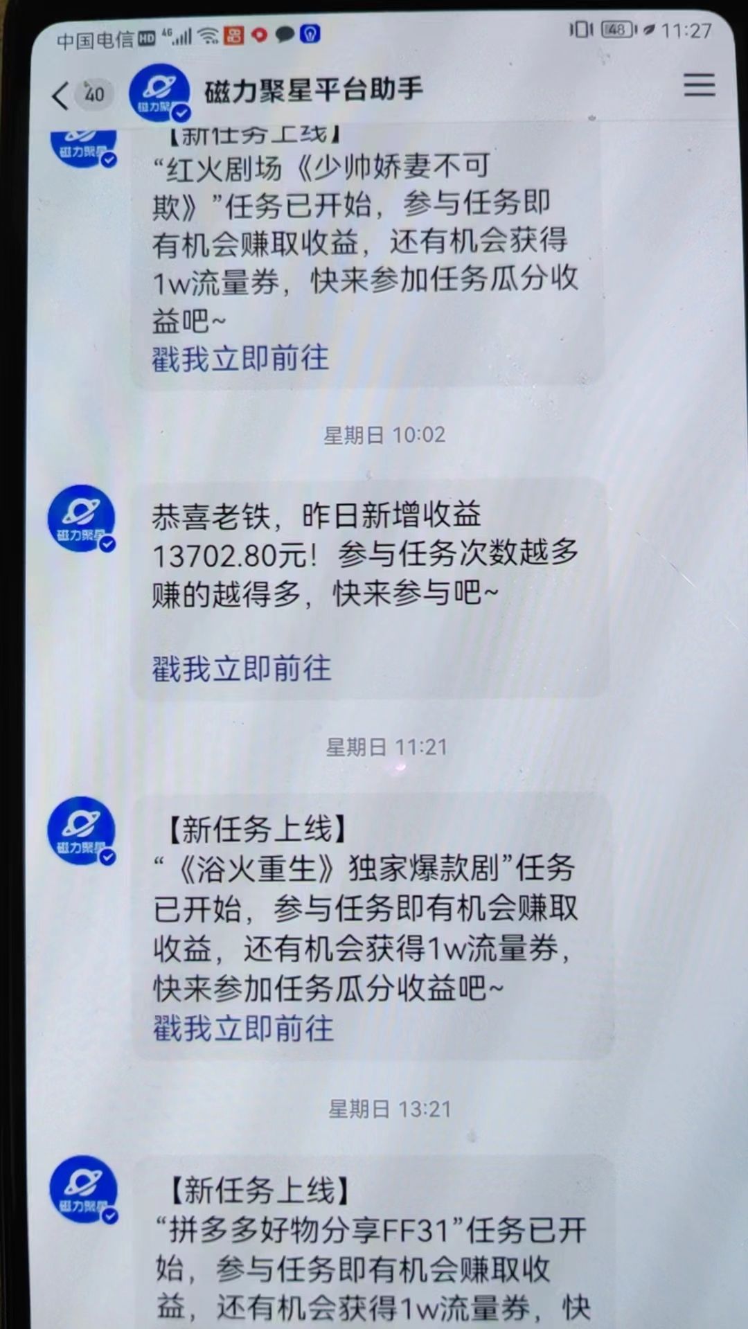图片[1]极客联盟-网创项目资源站-副业项目-创业项目-搞钱项目高手是怎么赚钱的，一天收益3000+ 这是穷人逆风翻盘的一个项目，非常稳极客联盟-网创项目资源站-副业项目-创业项目-搞钱项目极客联盟
