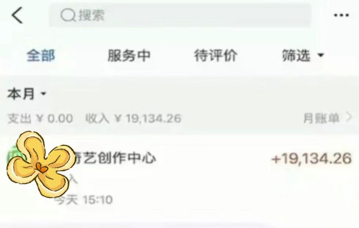 图片[2]极客联盟-网创项目资源站-副业项目-创业项目-搞钱项目24年最新爱奇艺掘金项目，可批量操作，单日收益500+极客联盟-网创项目资源站-副业项目-创业项目-搞钱项目极客联盟