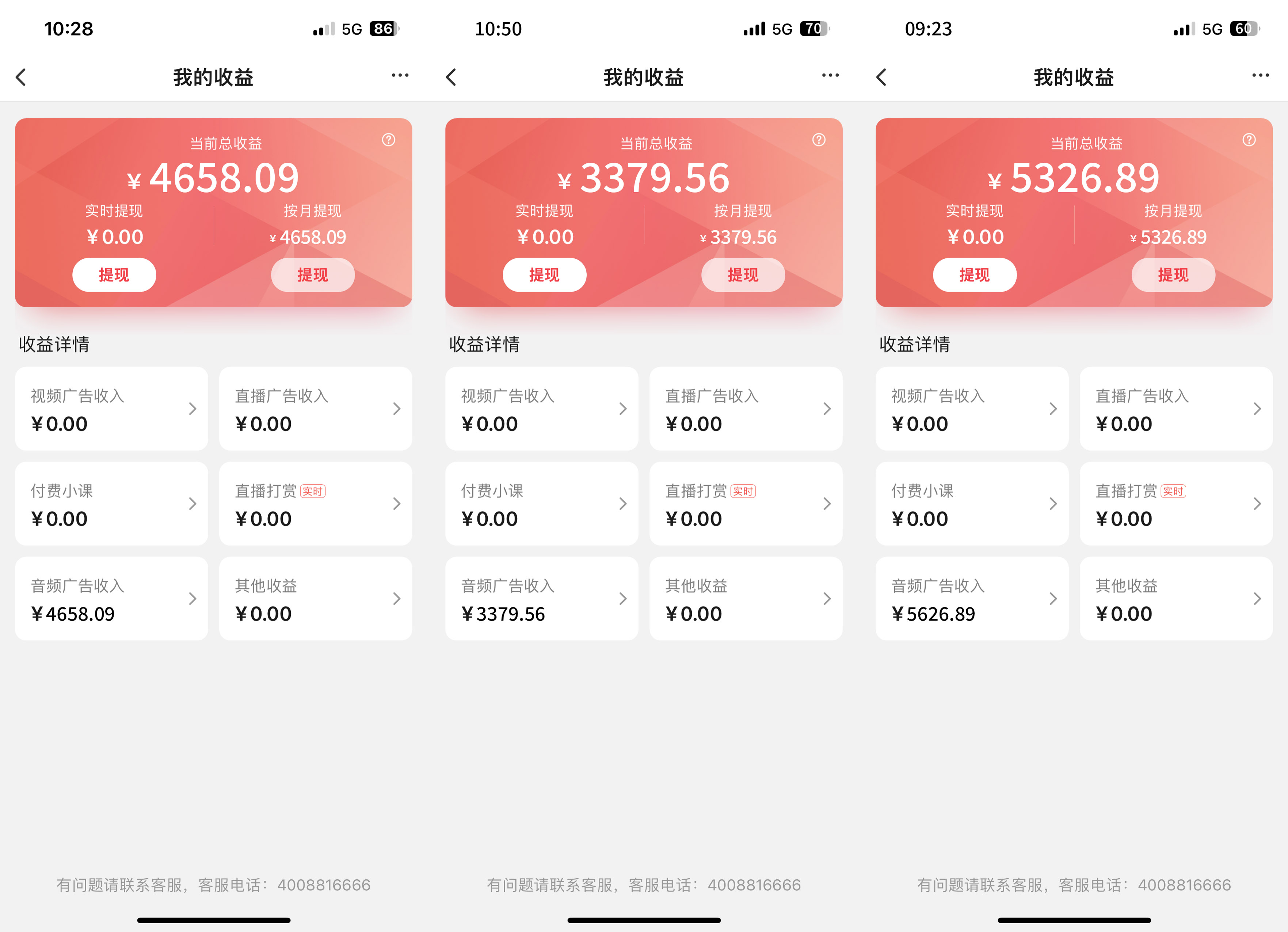 图片[2]极客联盟-网创项目资源站-副业项目-创业项目-搞钱项目全网首发【搜狐音频挂机】独家技术，项目红利期，可矩阵可放大，稳定月入8000+极客联盟-网创项目资源站-副业项目-创业项目-搞钱项目极客联盟