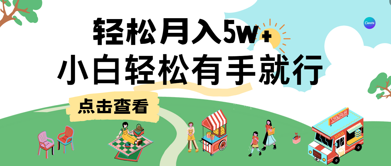 图片[1]极客联盟-网创项目资源站-副业项目-创业项目-搞钱项目7天赚了2.6万，小白轻松上手必学，纯手机操作！极客联盟-网创项目资源站-副业项目-创业项目-搞钱项目极客联盟