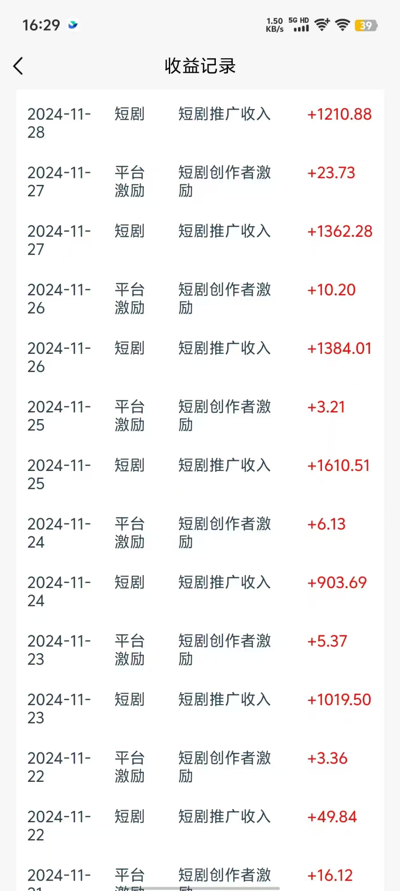 图片[3]极客联盟-网创项目资源站-副业项目-创业项目-搞钱项目最新短剧风口项目，利用黑科技软件搬运，多种变现方式极客联盟-网创项目资源站-副业项目-创业项目-搞钱项目极客联盟