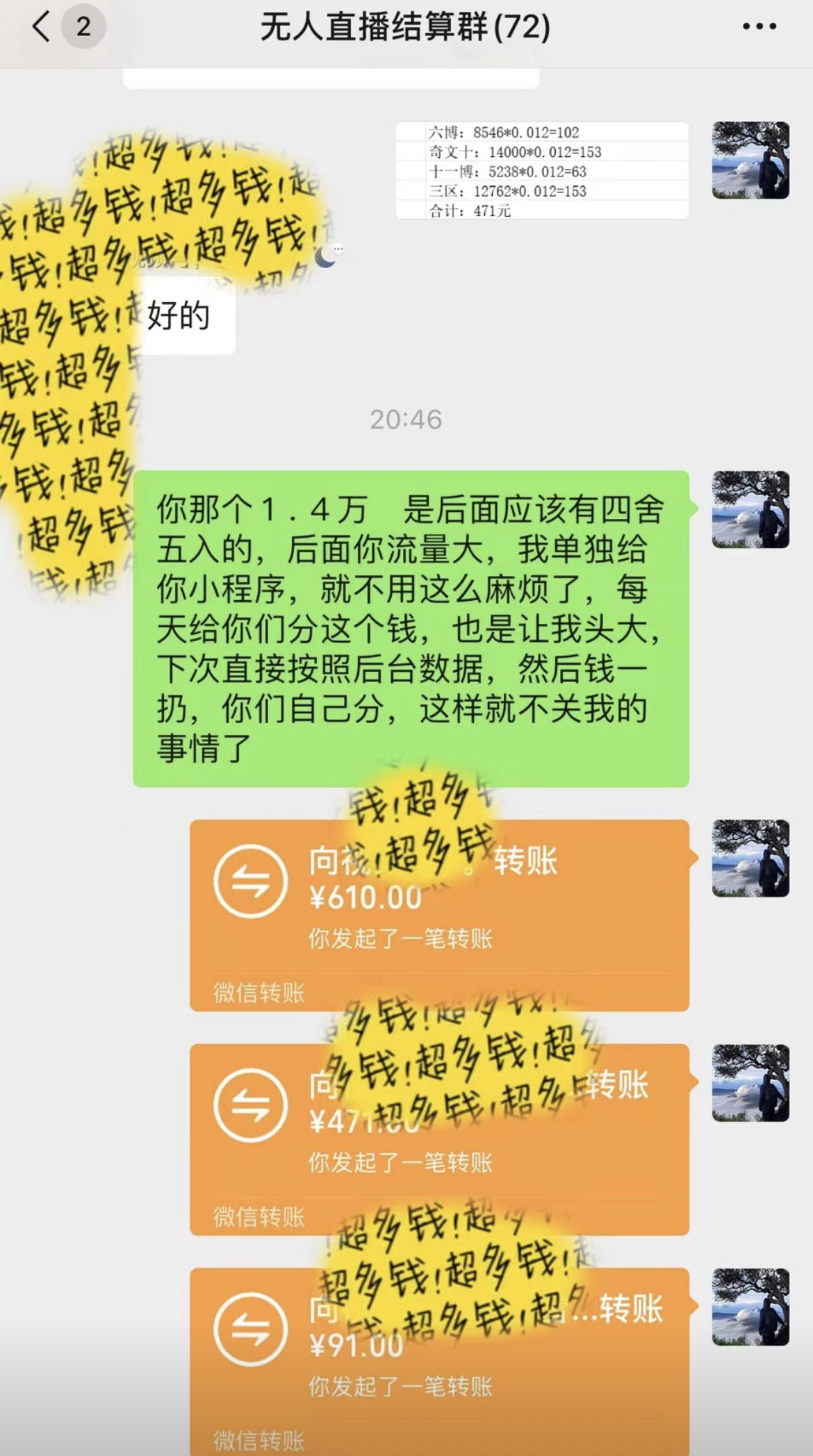 图片[2]极客联盟-网创项目资源站-副业项目-创业项目-搞钱项目抖音无人直播最新独家玩法，小雪花+撸音浪双向收益，可矩阵放大极客联盟-网创项目资源站-副业项目-创业项目-搞钱项目极客联盟