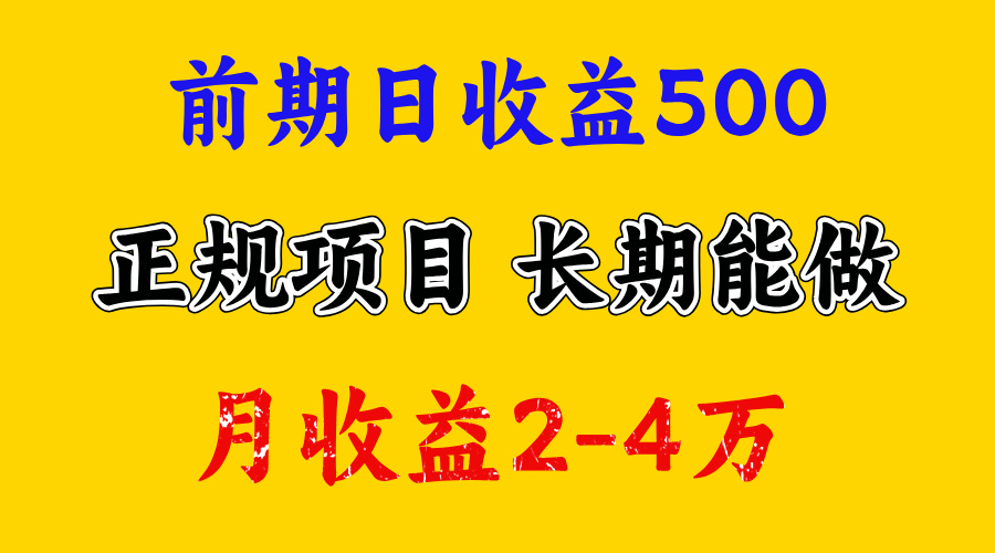 图片[1]极客联盟-网创项目资源站-副业项目-创业项目-搞钱项目一天收益500+ 上手熟悉后赚的更多，事是做出来的，任何项目只要用心，必有结果极客联盟-网创项目资源站-副业项目-创业项目-搞钱项目极客联盟
