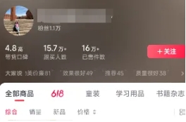 图片[2]极客联盟-网创项目资源站-副业项目-创业项目-搞钱项目素人IP暴力起号，真人出镜口播带货，1.1万粉丝，卖了16万单极客联盟-网创项目资源站-副业项目-创业项目-搞钱项目极客联盟