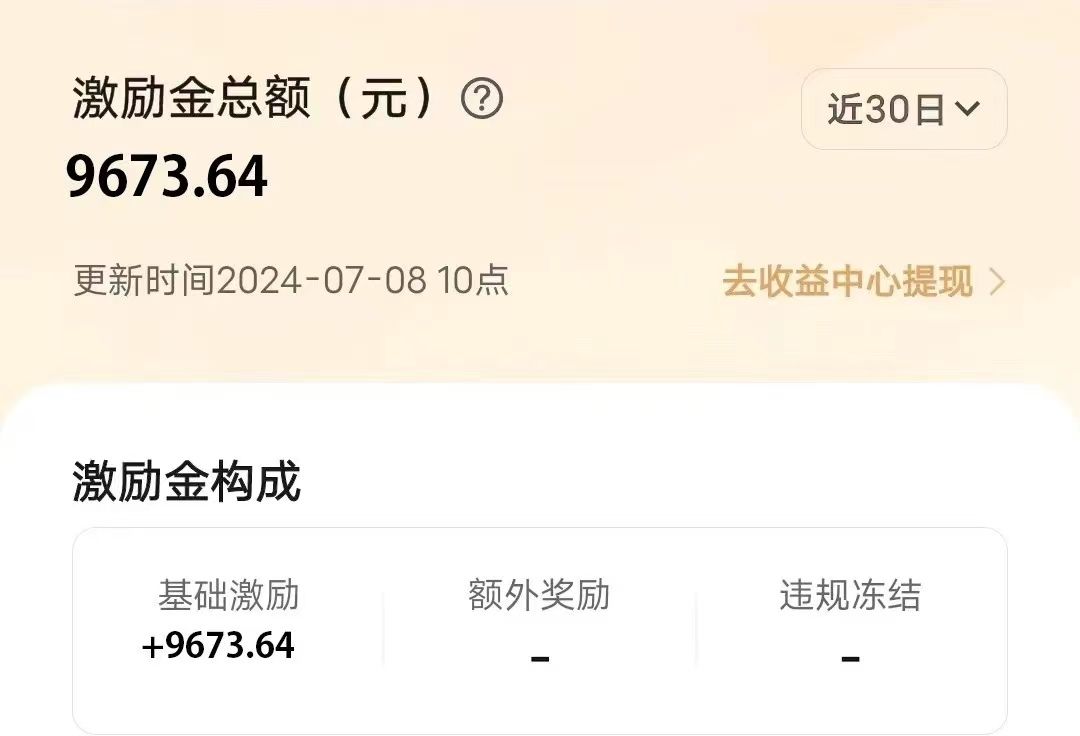 图片[2]极客联盟-网创项目资源站-副业项目-创业项目-搞钱项目冷门项目，靠一款软件日入10000+暴力掘金小白轻松上手，第二天见收益极客联盟-网创项目资源站-副业项目-创业项目-搞钱项目极客联盟