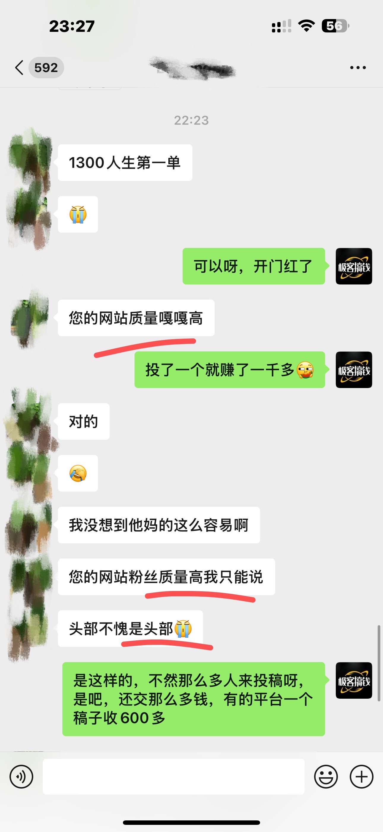 图片[6]极客联盟-网创项目资源站-副业项目-创业项目-搞钱项目独家裂变引流，只要做就有效果，人人都能成为导师，和他们一样卖项目，流量不用愁极客联盟-网创项目资源站-副业项目-创业项目-搞钱项目极客联盟