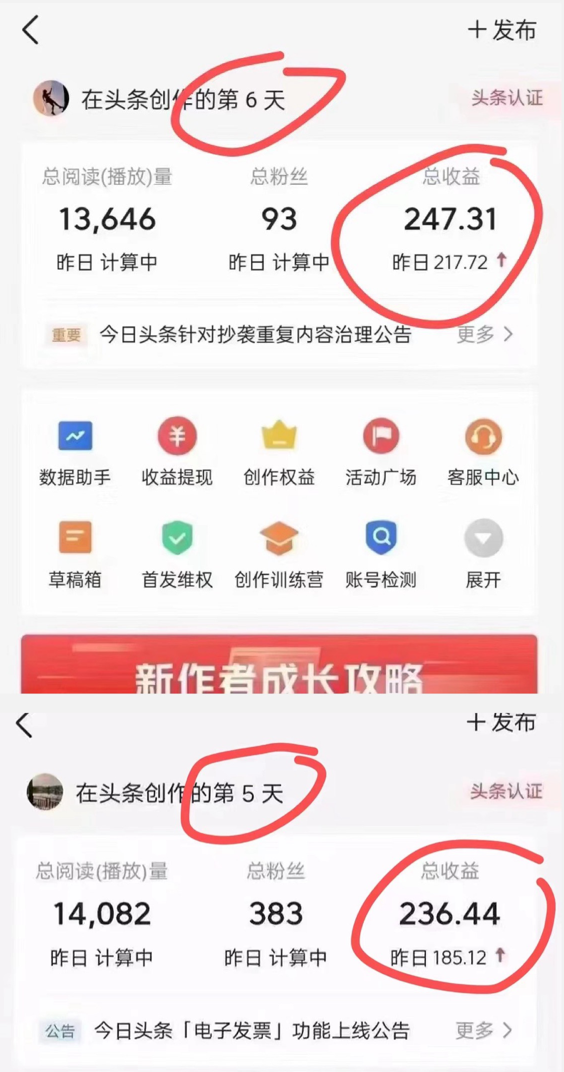 图片[6]极客联盟-网创项目资源站-副业项目-创业项目-搞钱项目今日头条懒人项目，只需提供实名头条号，剩下的交给我们极客联盟-网创项目资源站-副业项目-创业项目-搞钱项目极客联盟