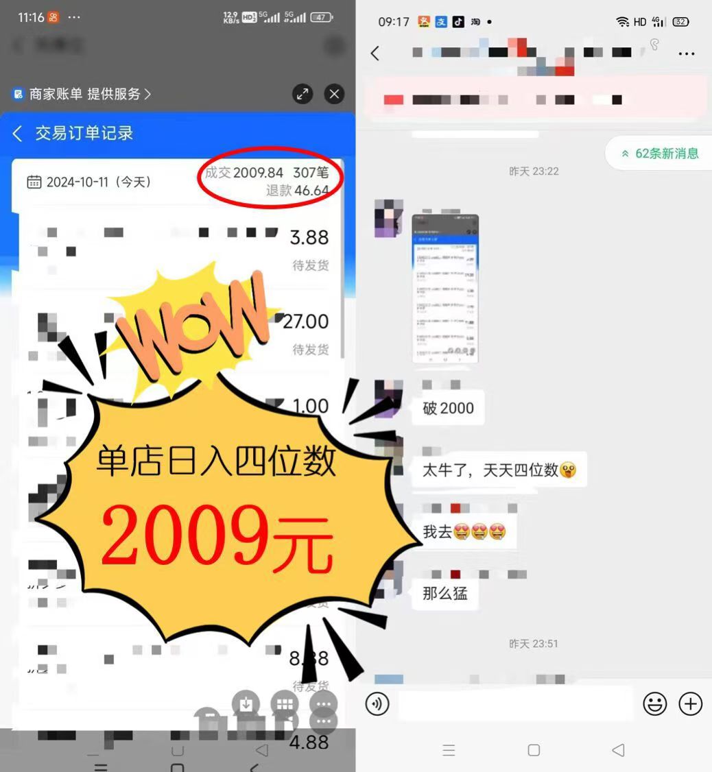 图片[2]极客联盟-网创项目资源站-副业项目-创业项目-搞钱项目2024年闲鱼虚拟资产 日入2000+ 利用人性 让客户上瘾 不停地复购极客联盟-网创项目资源站-副业项目-创业项目-搞钱项目极客联盟