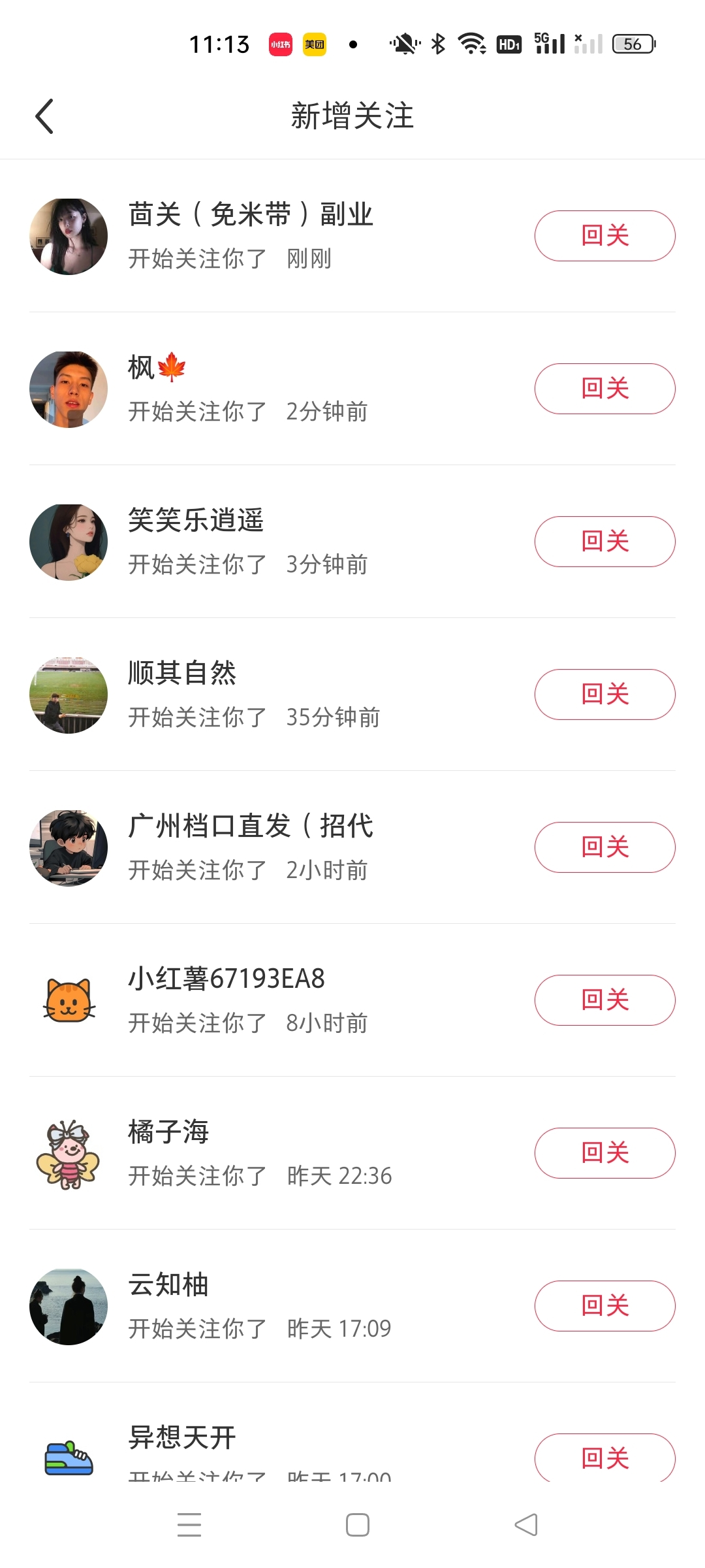 图片[2]极客联盟-网创项目资源站-副业项目-创业项目-搞钱项目小红书最新图文打粉，5秒做图教程，爆粉日引300+，月入1w+极客联盟-网创项目资源站-副业项目-创业项目-搞钱项目极客联盟