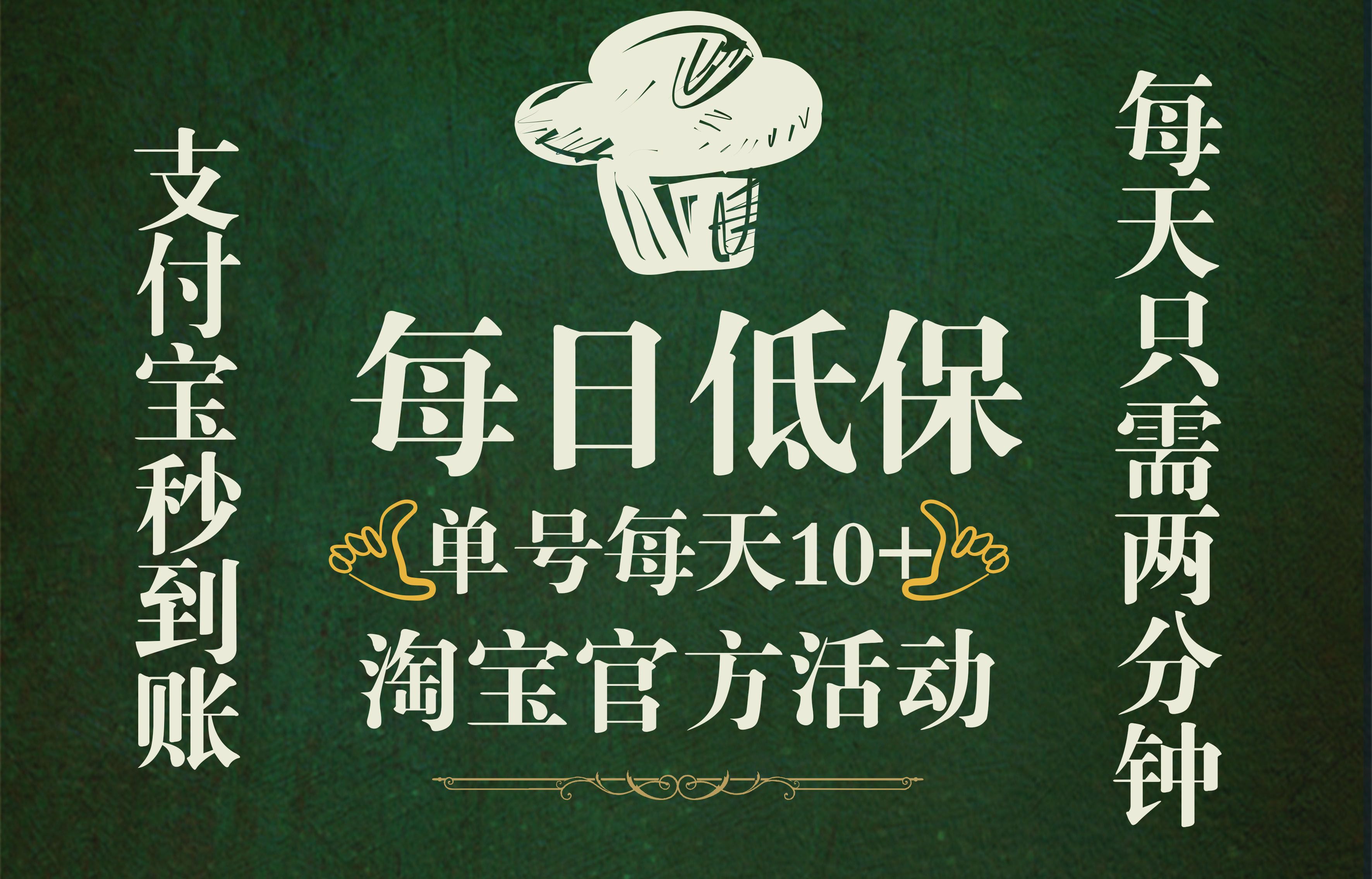 图片[1]极客联盟-网创项目资源站-副业项目-创业项目-搞钱项目淘宝视频拉人领现金，单号单日10+，部分账号50+，巨轻松，每天只需要领钱即可极客联盟-网创项目资源站-副业项目-创业项目-搞钱项目极客联盟