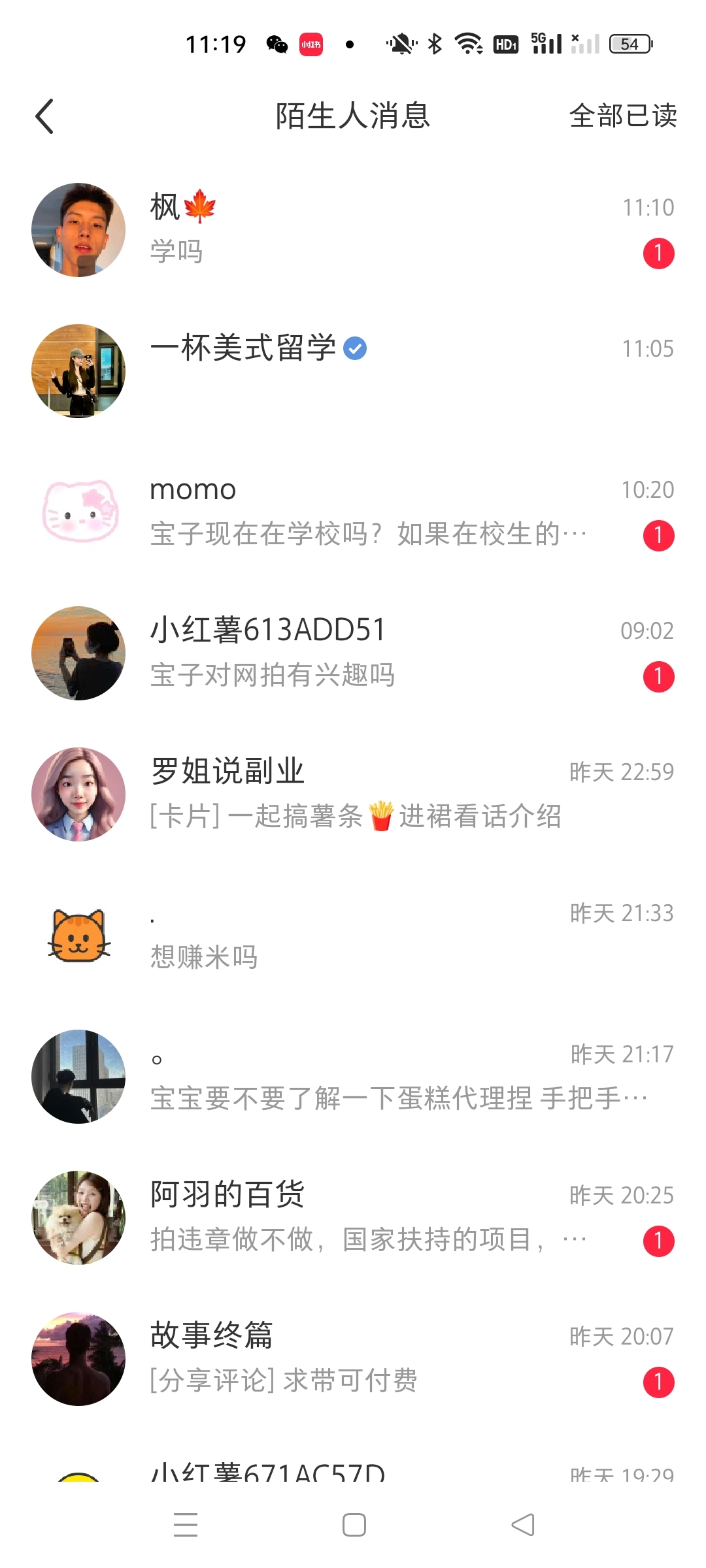 图片[3]极客联盟-网创项目资源站-副业项目-创业项目-搞钱项目小红书最新图文打粉，5秒做图教程，爆粉日引300+，月入1w+极客联盟-网创项目资源站-副业项目-创业项目-搞钱项目极客联盟