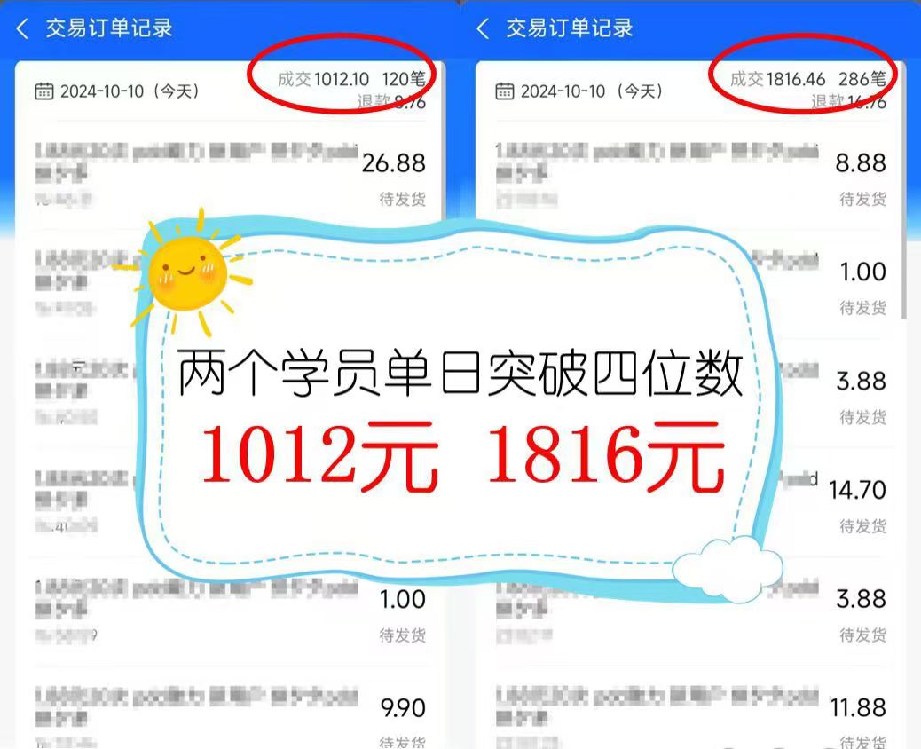 图片[3]极客联盟-网创项目资源站-副业项目-创业项目-搞钱项目2024年闲鱼虚拟资产 日入2000+ 利用人性 让客户上瘾 不停地复购极客联盟-网创项目资源站-副业项目-创业项目-搞钱项目极客联盟