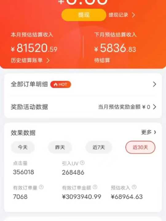 图片[3]极客联盟-网创项目资源站-副业项目-创业项目-搞钱项目京东带货代运营，年初翻身逆袭项目，小白有手就行，月入8000+极客联盟-网创项目资源站-副业项目-创业项目-搞钱项目极客联盟