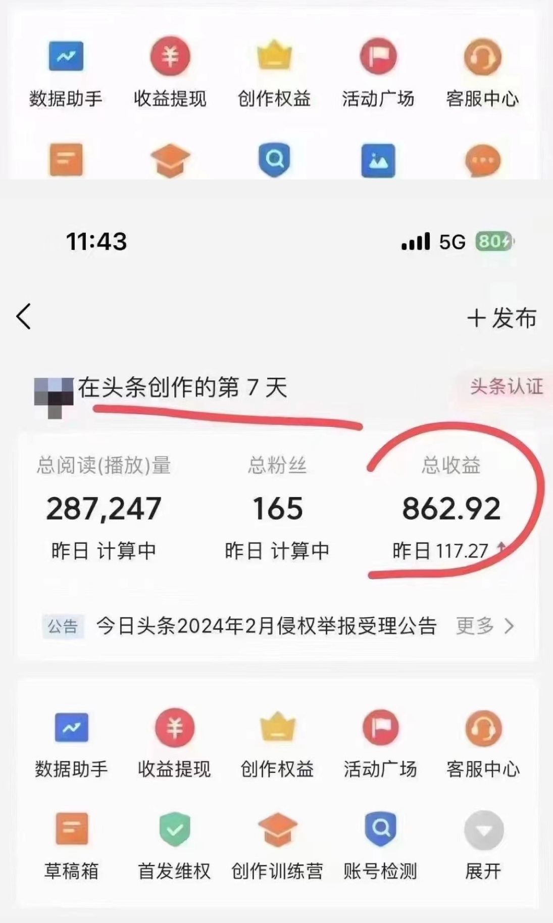 图片[4]极客联盟-网创项目资源站-副业项目-创业项目-搞钱项目今日头条懒人项目，只需提供实名头条号，剩下的交给我们极客联盟-网创项目资源站-副业项目-创业项目-搞钱项目极客联盟