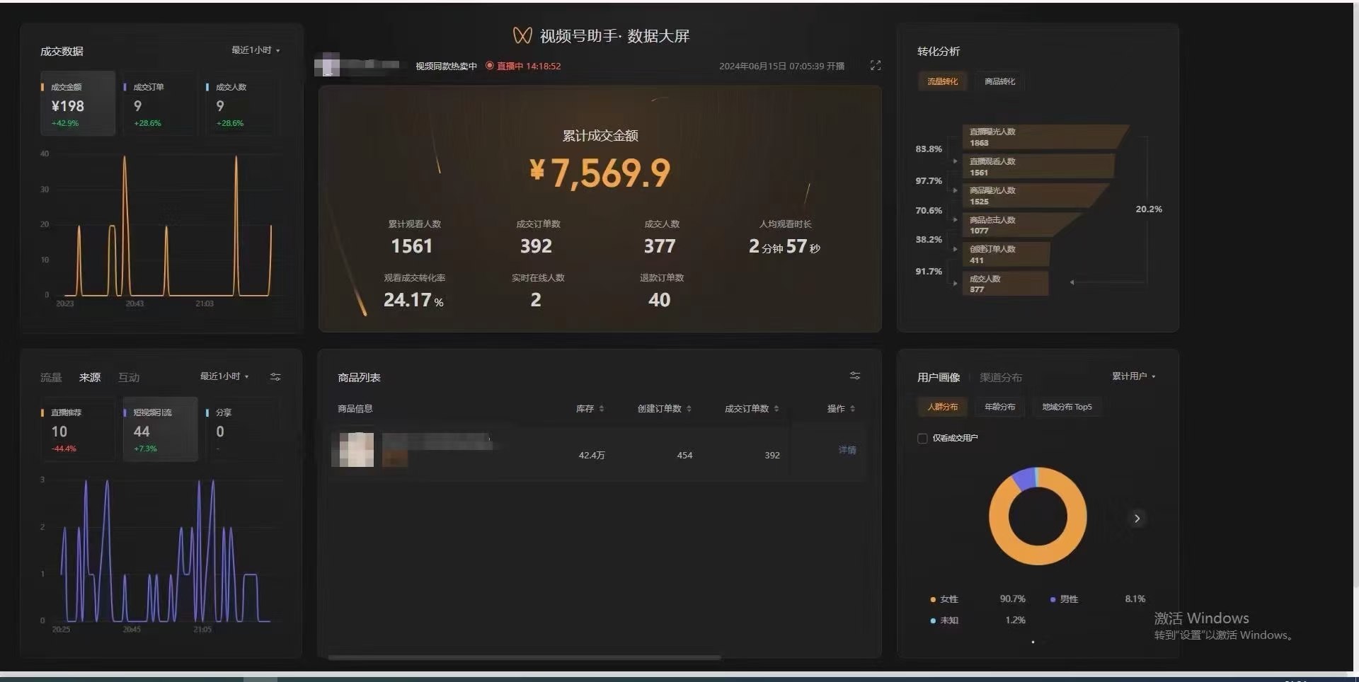 图片[2]极客联盟-网创项目资源站-副业项目-创业项目-搞钱项目视频号无人直播不死号流玩法8.0，挂机直播不违规，单机日入500+极客联盟-网创项目资源站-副业项目-创业项目-搞钱项目极客联盟