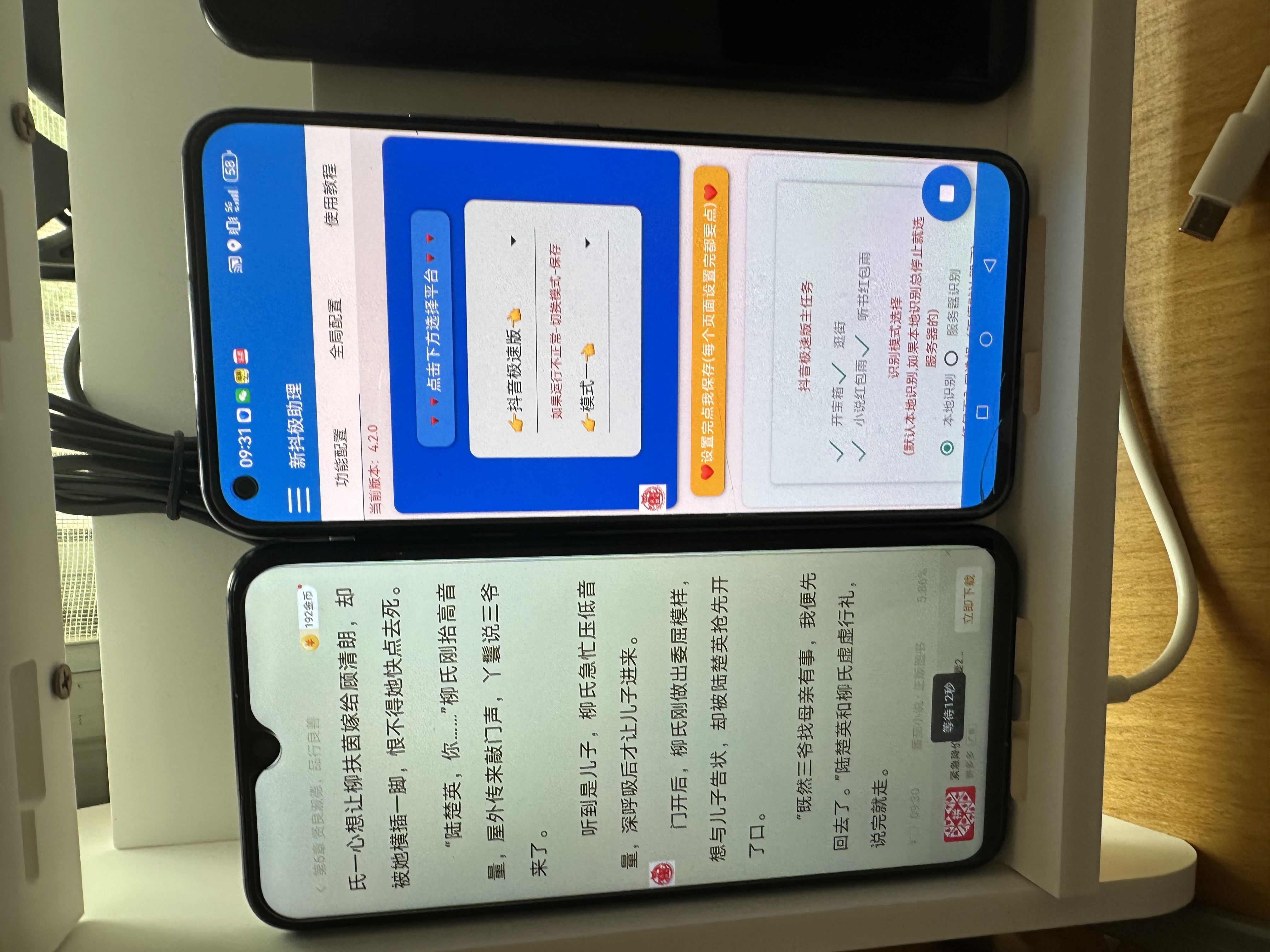 图片[1]极客联盟-网创项目资源站-副业项目-创业项目-搞钱项目抖音极速版红包雨全自动挂机浏览，单机一天15+，可批量复制【运行脚本+详细教程】极客联盟-网创项目资源站-副业项目-创业项目-搞钱项目极客联盟