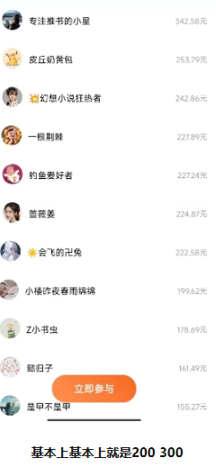 图片[3]极客联盟-网创项目资源站-副业项目-创业项目-搞钱项目番茄小说新玩法，借助AI推书，无脑复制粘贴，每天10分钟，新手小白轻松收益400+极客联盟-网创项目资源站-副业项目-创业项目-搞钱项目极客联盟