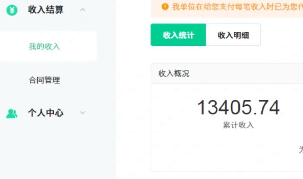 图片[3]极客联盟-网创项目资源站-副业项目-创业项目-搞钱项目24年最新爱奇艺掘金项目，可批量操作，单日收益500+极客联盟-网创项目资源站-副业项目-创业项目-搞钱项目极客联盟