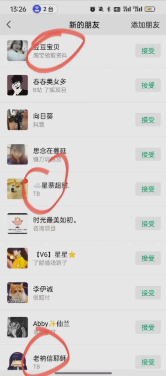 图片[2]极客联盟-网创项目资源站-副业项目-创业项目-搞钱项目野路子揭秘！电商平台每日引流300＋独家揭秘详细流程！极客联盟-网创项目资源站-副业项目-创业项目-搞钱项目极客联盟