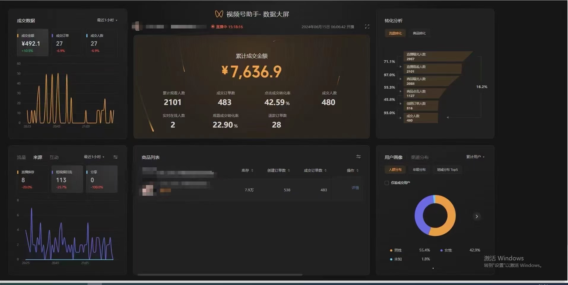 图片[4]极客联盟-网创项目资源站-副业项目-创业项目-搞钱项目视频号无人直播不死号流玩法8.0，挂机直播不违规，单机日入500+极客联盟-网创项目资源站-副业项目-创业项目-搞钱项目极客联盟