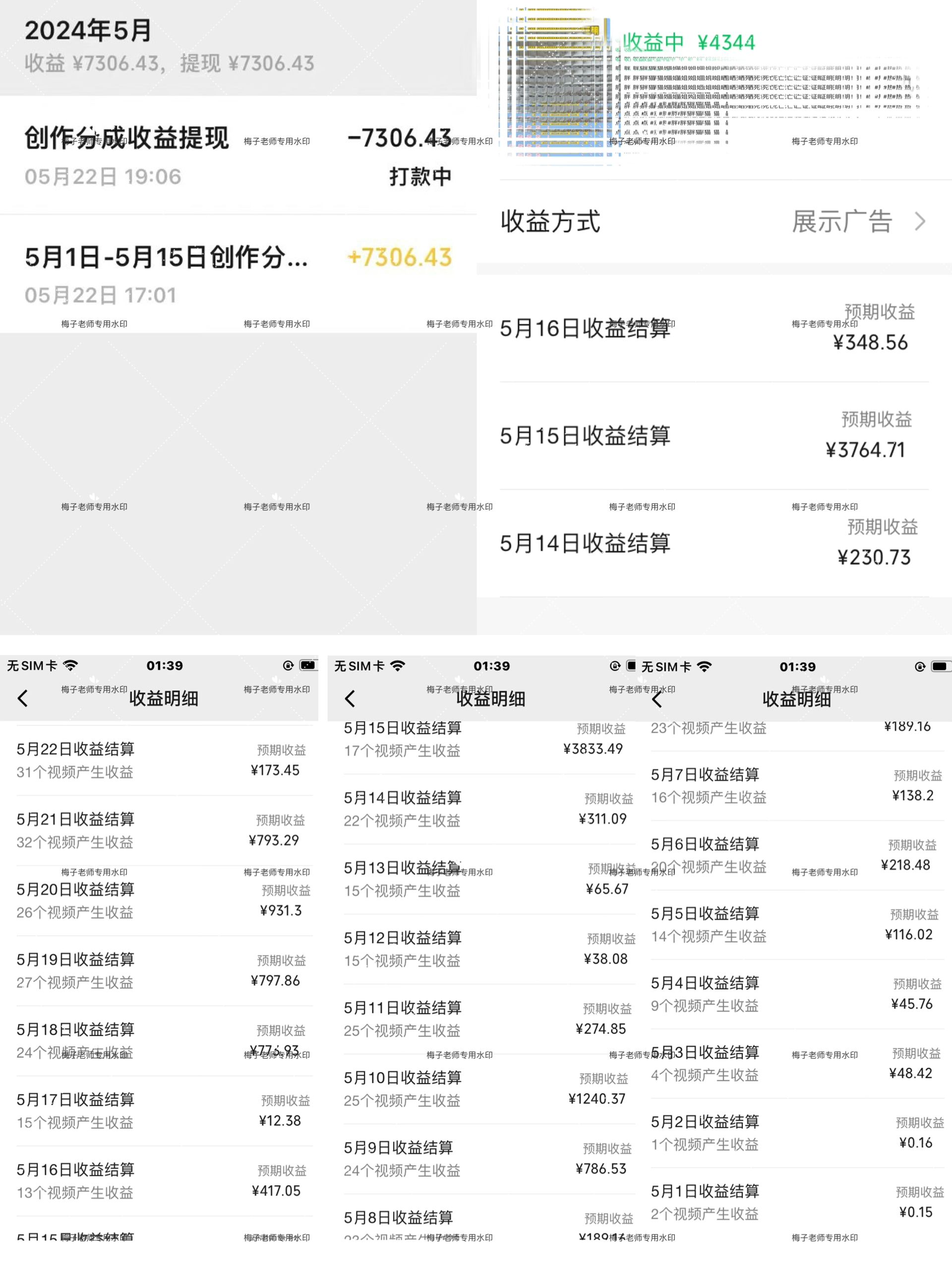 图片[3]极客联盟-网创项目资源站-副业项目-创业项目-搞钱项目视频号创作者分成2024最爆玩法【独家】，小白无脑上手，轻松日入1000+极客联盟-网创项目资源站-副业项目-创业项目-搞钱项目极客联盟