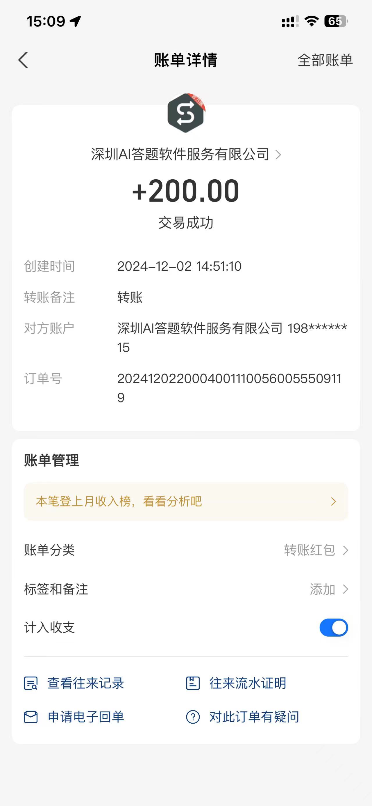 图片[5]极客联盟-网创项目资源站-副业项目-创业项目-搞钱项目Ai答题全自动运行，每天轻松搞几张，管道收益日入1000+极客联盟-网创项目资源站-副业项目-创业项目-搞钱项目极客联盟