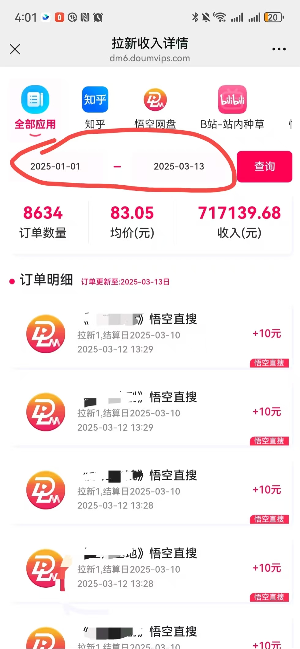图片[6]极客联盟-网创项目资源站-副业项目-创业项目-搞钱项目AI风口项目，做软件拉新，无需实名，一分钟一条原创视频，日入9000+，收益无上限极客联盟-网创项目资源站-副业项目-创业项目-搞钱项目极客联盟