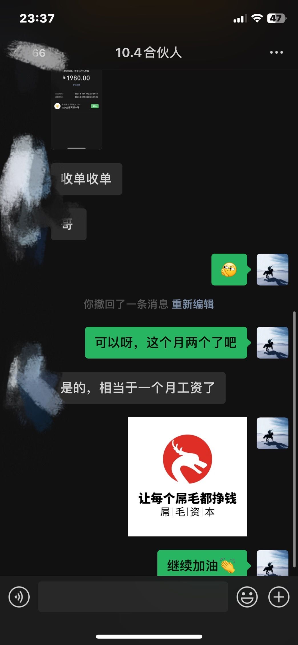 图片[5]极客联盟-网创项目资源站-副业项目-创业项目-搞钱项目2024年小白如何做知识付费日入几千【IP合伙人项目介绍】0基础小白也能月入5-10万，极客联盟-网创项目资源站-副业项目-创业项目-搞钱项目极客联盟