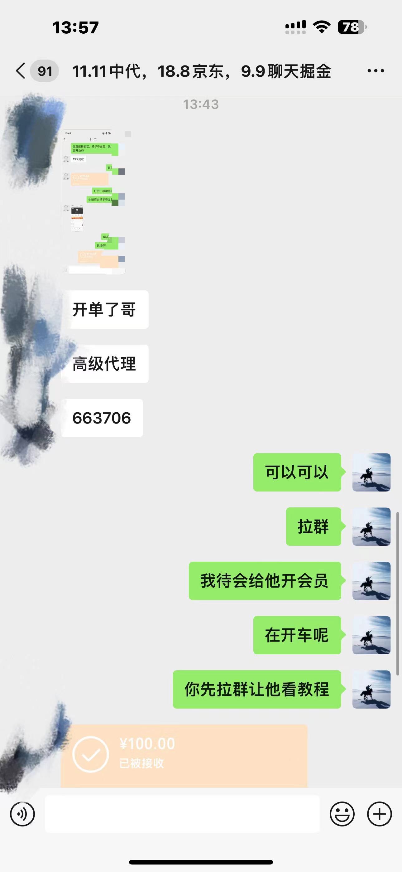 图片[8]极客联盟-网创项目资源站-副业项目-创业项目-搞钱项目如何通过卖项目收学员-资源站合集网站 全网项目库变现-附多种引流创业粉方法极客联盟-网创项目资源站-副业项目-创业项目-搞钱项目极客联盟