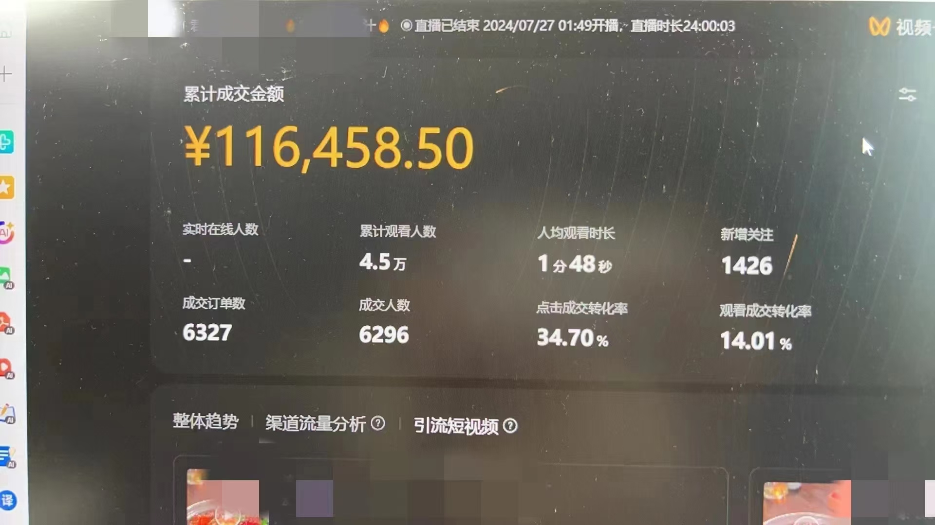 图片[5]极客联盟-网创项目资源站-副业项目-创业项目-搞钱项目视频号无人直播不死号流玩法8.0，挂机直播不违规，单机日入500+极客联盟-网创项目资源站-副业项目-创业项目-搞钱项目极客联盟