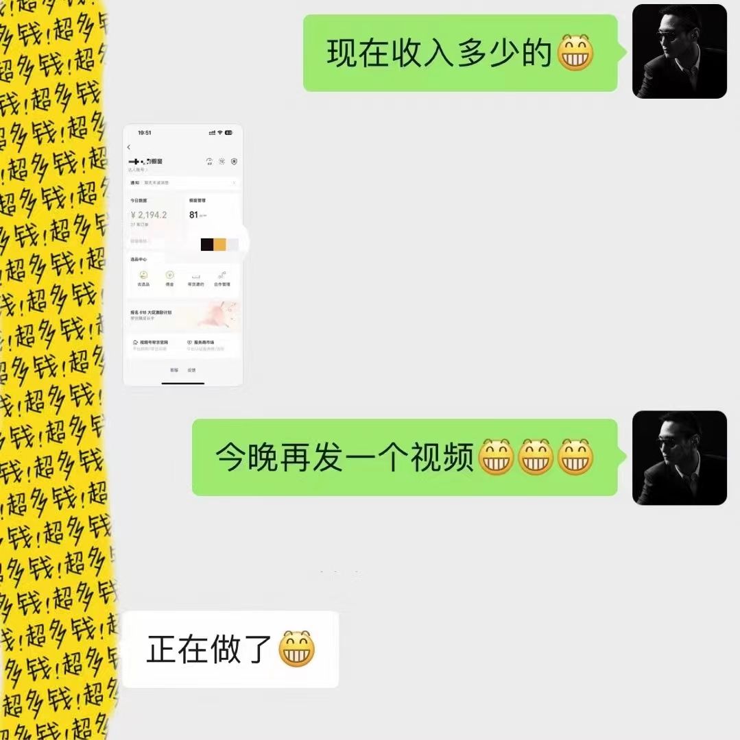 图片[4]极客联盟-网创项目资源站-副业项目-创业项目-搞钱项目视频号Ai短视频带货， 日入2000+，实测新号易爆极客联盟-网创项目资源站-副业项目-创业项目-搞钱项目极客联盟