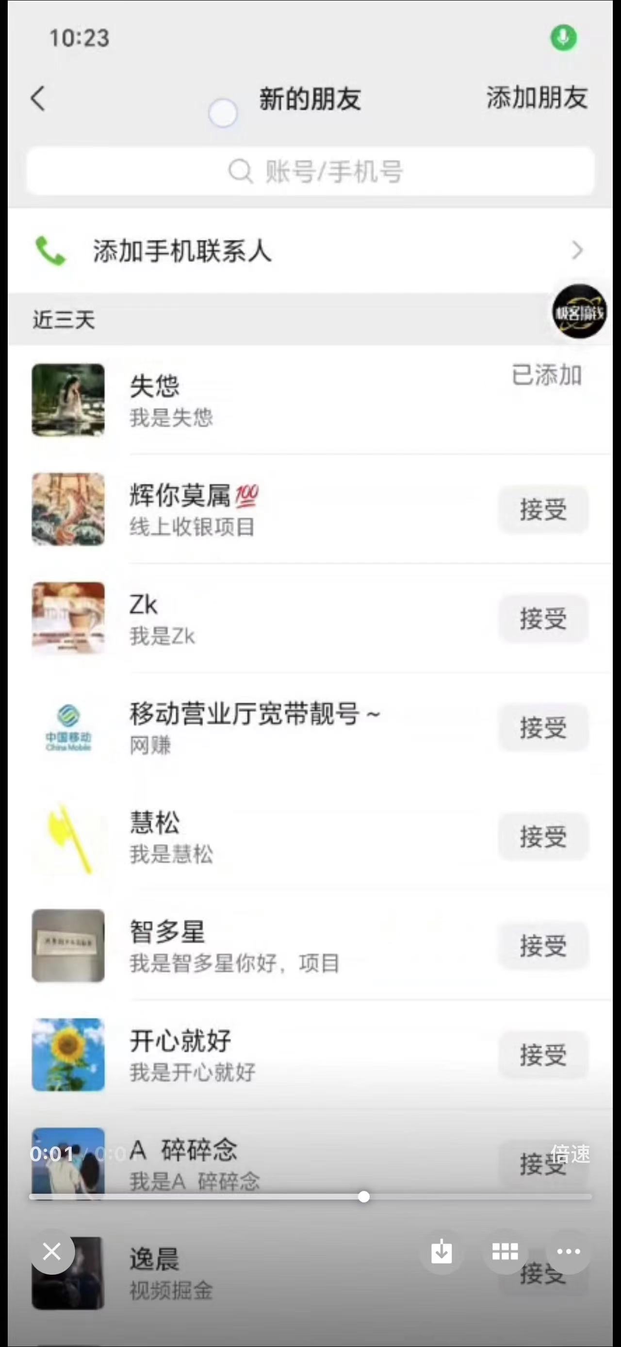 图片[3]极客联盟-网创项目资源站-副业项目-创业项目-搞钱项目所有导师都在和你说的独家裂变引流到底是什么首次揭秘全网首发，24年最强引流，什么是投稿引流裂变流量，保姆及揭秘极客联盟-网创项目资源站-副业项目-创业项目-搞钱项目极客联盟