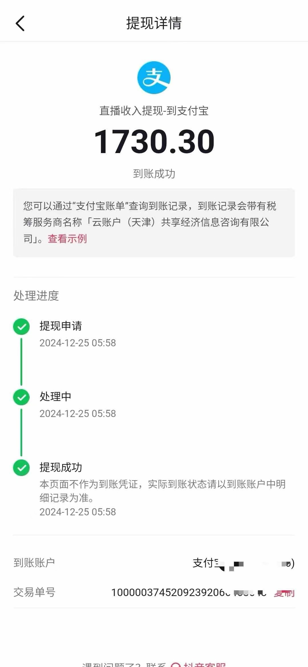 图片[3]极客联盟-网创项目资源站-副业项目-创业项目-搞钱项目抖音音浪掘金，新玩法曝光学员轻松日入1000+极客联盟-网创项目资源站-副业项目-创业项目-搞钱项目极客联盟