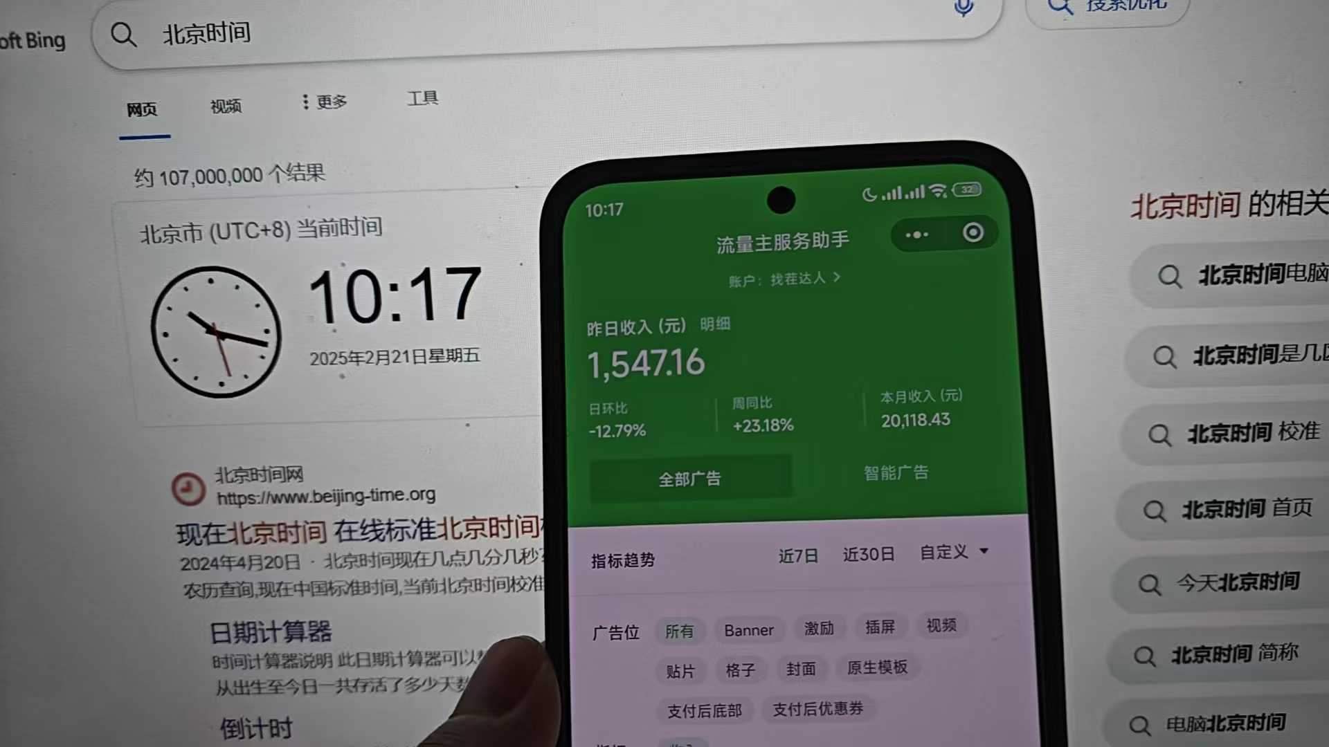图片[4]极客联盟-网创项目资源站-副业项目-创业项目-搞钱项目25年小白翻身逆袭项目，小程序挂机推广，轻松躺赚2000+极客联盟-网创项目资源站-副业项目-创业项目-搞钱项目极客联盟