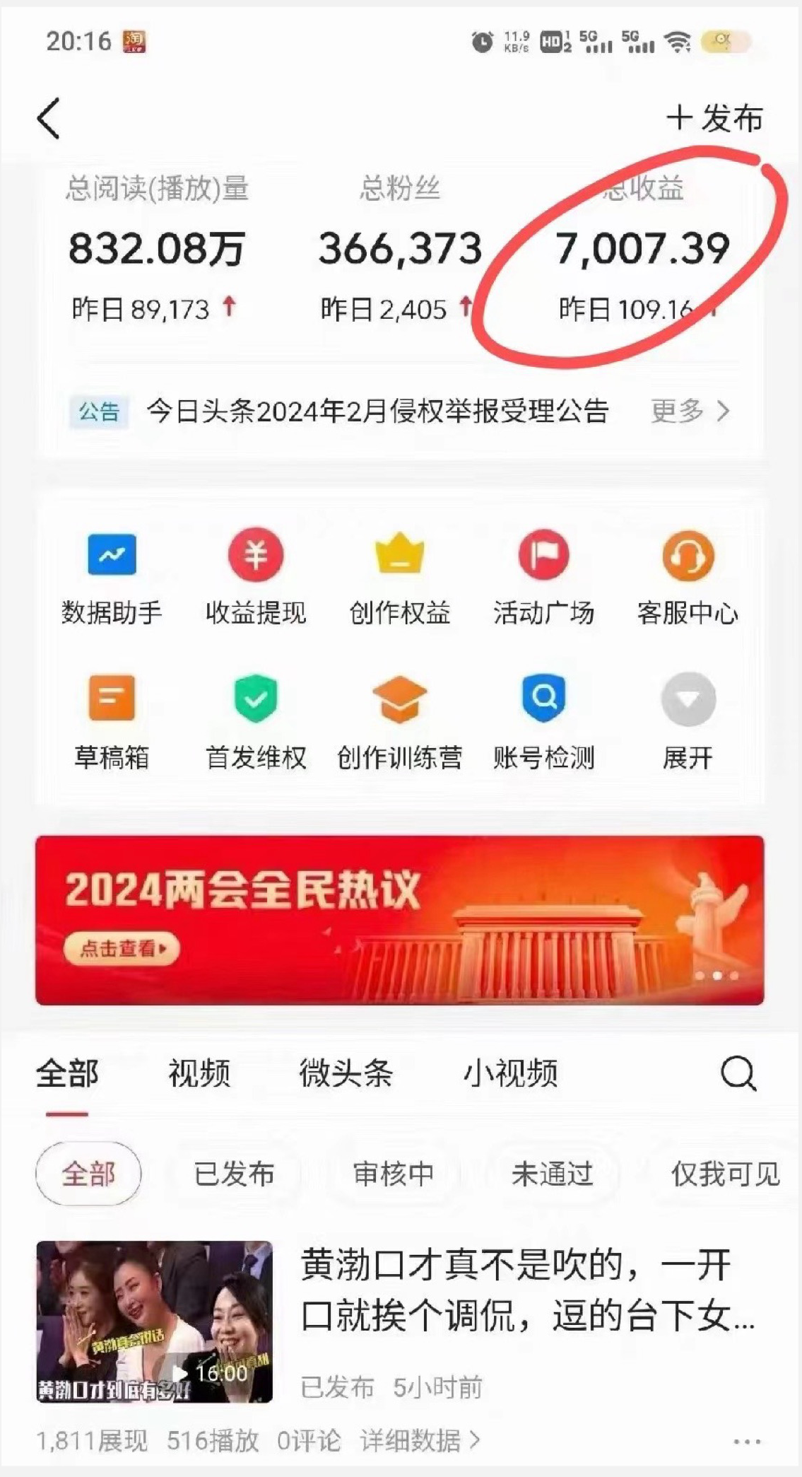 图片[3]极客联盟-网创项目资源站-副业项目-创业项目-搞钱项目今日头条懒人项目，只需提供实名头条号，剩下的交给我们极客联盟-网创项目资源站-副业项目-创业项目-搞钱项目极客联盟