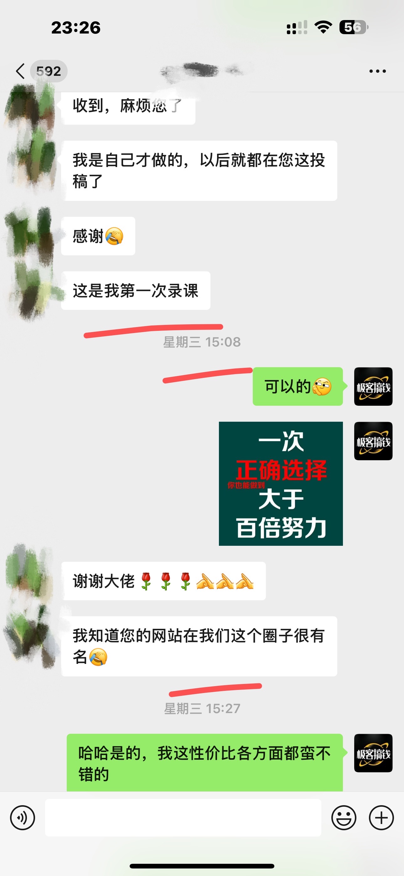 图片[4]极客联盟-网创项目资源站-副业项目-创业项目-搞钱项目独家裂变引流，只要做就有效果，人人都能成为导师，和他们一样卖项目，流量不用愁极客联盟-网创项目资源站-副业项目-创业项目-搞钱项目极客联盟
