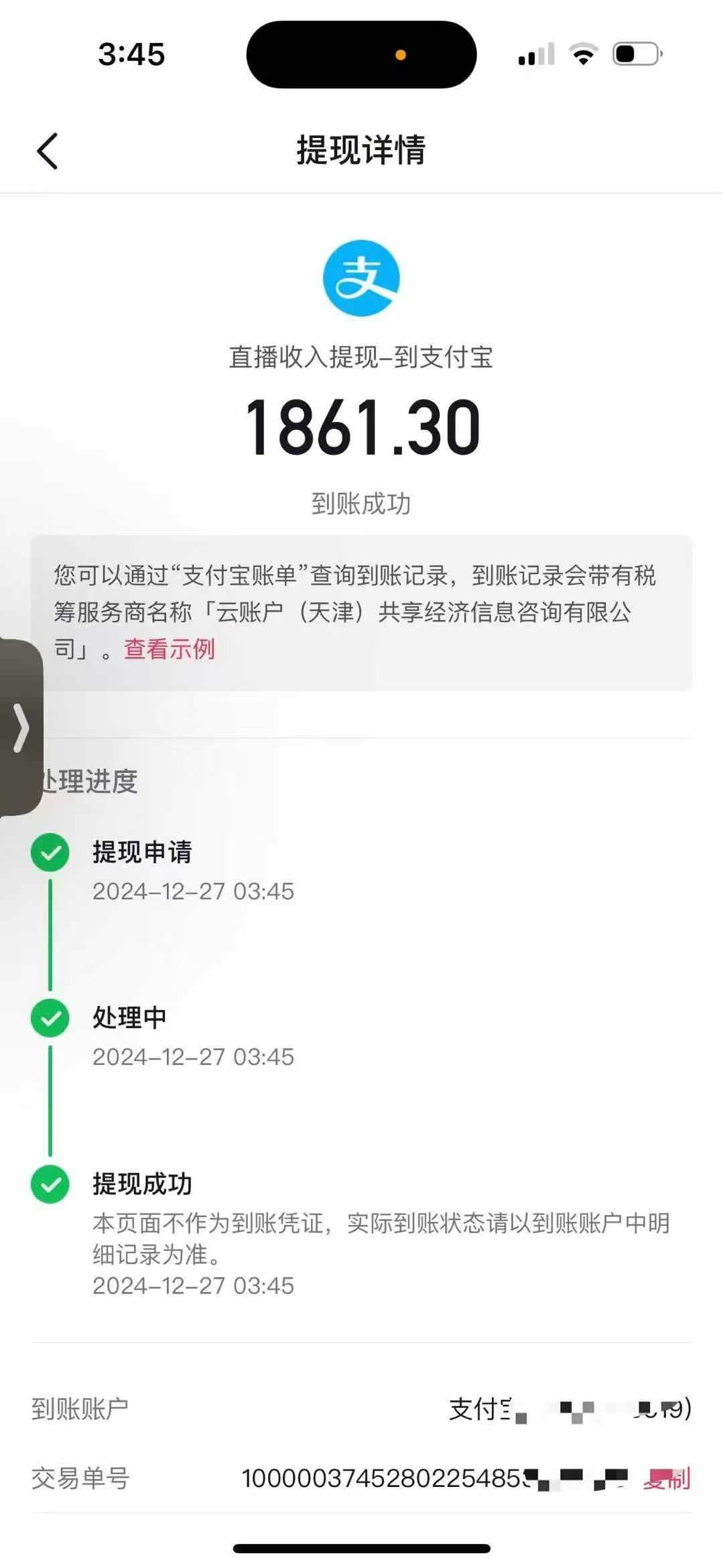图片[2]极客联盟-网创项目资源站-副业项目-创业项目-搞钱项目抖音音浪掘金，新玩法曝光学员轻松日入1000+极客联盟-网创项目资源站-副业项目-创业项目-搞钱项目极客联盟