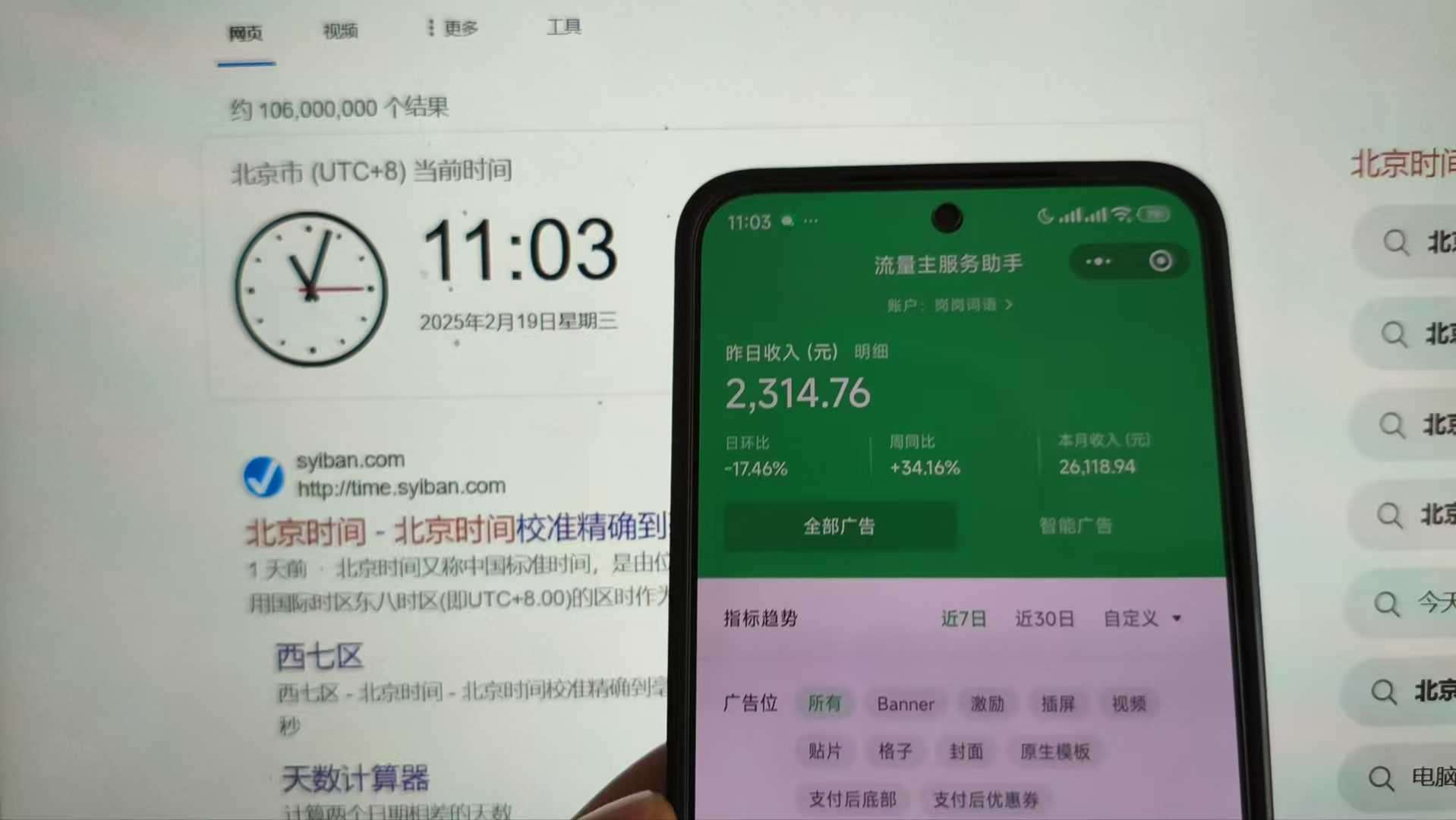 图片[3]极客联盟-网创项目资源站-副业项目-创业项目-搞钱项目25年小白翻身逆袭项目，小程序挂机推广，轻松躺赚2000+极客联盟-网创项目资源站-副业项目-创业项目-搞钱项目极客联盟