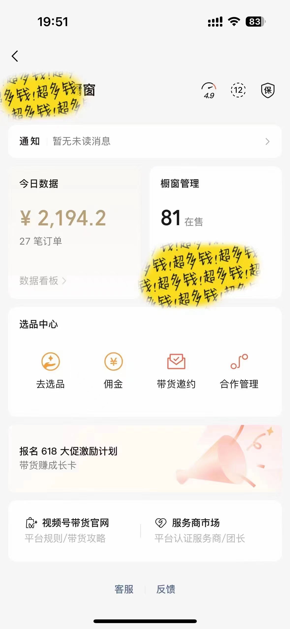 图片[1]极客联盟-网创项目资源站-副业项目-创业项目-搞钱项目视频号Ai短视频带货， 日入2000+，实测新号易爆极客联盟-网创项目资源站-副业项目-创业项目-搞钱项目极客联盟