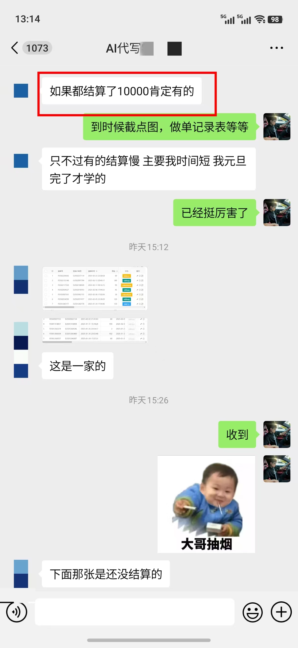 图片[3]极客联盟-网创项目资源站-副业项目-创业项目-搞钱项目AI代写稿钱，稳定副业，无需学历，多劳多得极客联盟-网创项目资源站-副业项目-创业项目-搞钱项目极客联盟
