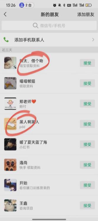 图片[3]极客联盟-网创项目资源站-副业项目-创业项目-搞钱项目野路子揭秘！电商平台每日引流300＋独家揭秘详细流程！极客联盟-网创项目资源站-副业项目-创业项目-搞钱项目极客联盟