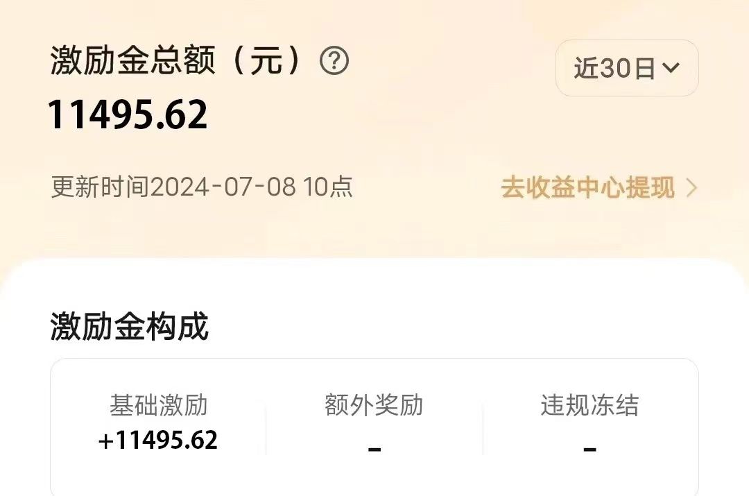 图片[1]极客联盟-网创项目资源站-副业项目-创业项目-搞钱项目冷门项目，靠一款软件日入10000+暴力掘金小白轻松上手，第二天见收益极客联盟-网创项目资源站-副业项目-创业项目-搞钱项目极客联盟