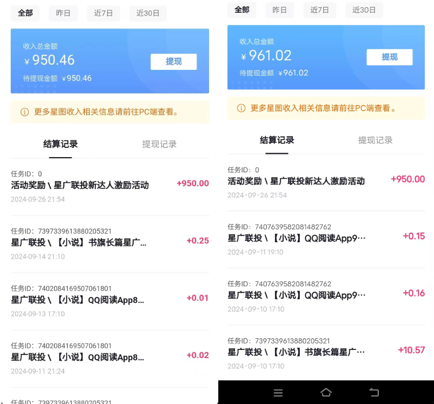 图片[2]极客联盟-网创项目资源站-副业项目-创业项目-搞钱项目抖音星图激励计划 单号可撸1000  2个号2000 ，多号多得 简单易学极客联盟-网创项目资源站-副业项目-创业项目-搞钱项目极客联盟