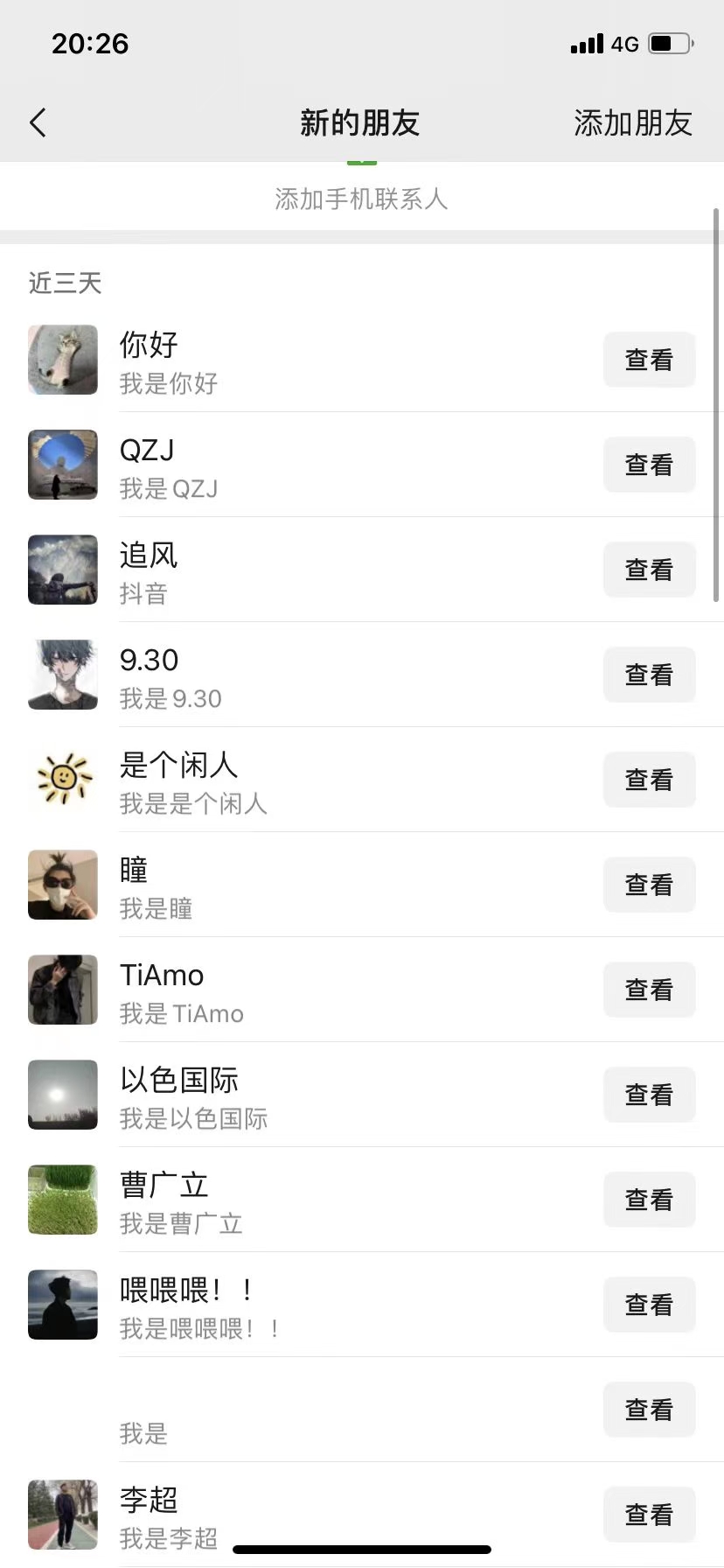 图片[2]极客联盟-网创项目资源站-副业项目-创业项目-搞钱项目12月最新，全域全品类私域引流获客500+精准粉打法，精准客资加爆微信极客联盟-网创项目资源站-副业项目-创业项目-搞钱项目极客联盟
