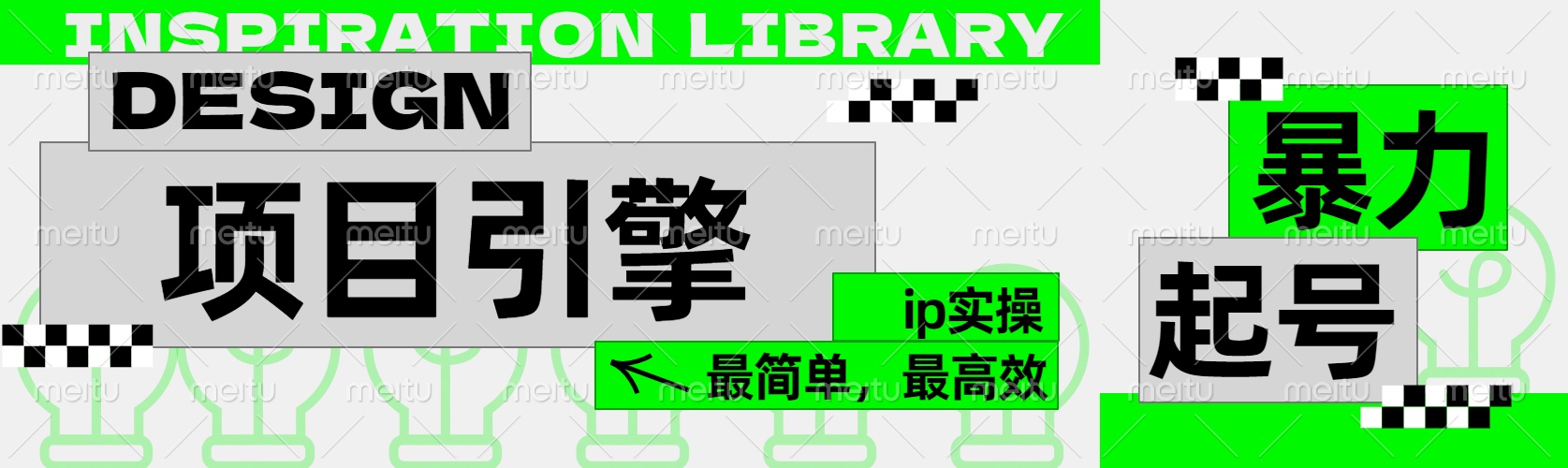图片[1]极客联盟-网创项目资源站-副业项目-创业项目-搞钱项目”公式化“暴力起号，项目引擎——图文IP实操，最简单，最高效。极客联盟-网创项目资源站-副业项目-创业项目-搞钱项目极客联盟