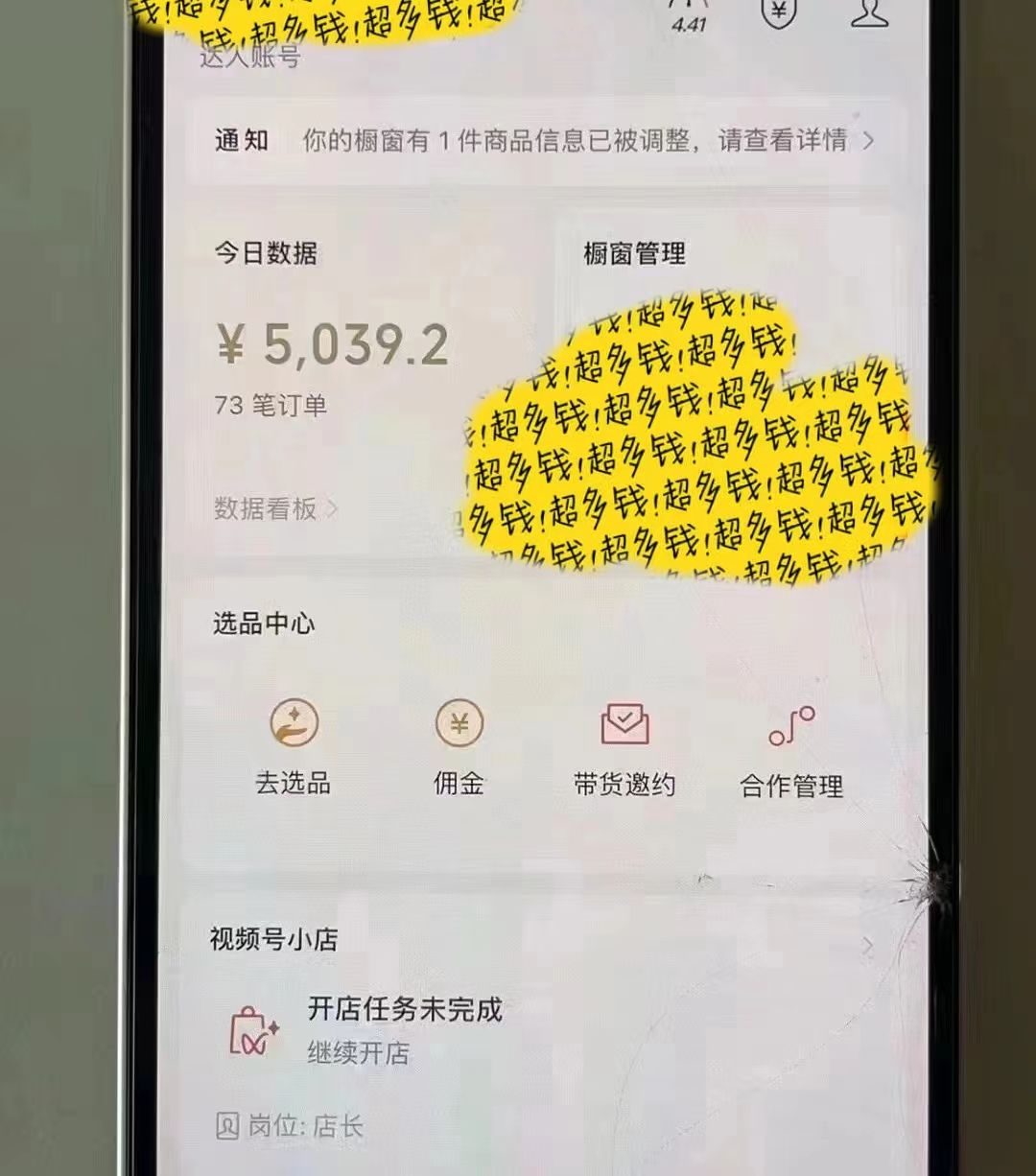 图片[3]极客联盟-网创项目资源站-副业项目-创业项目-搞钱项目视频号Ai短视频带货， 日入2000+，实测新号易爆极客联盟-网创项目资源站-副业项目-创业项目-搞钱项目极客联盟