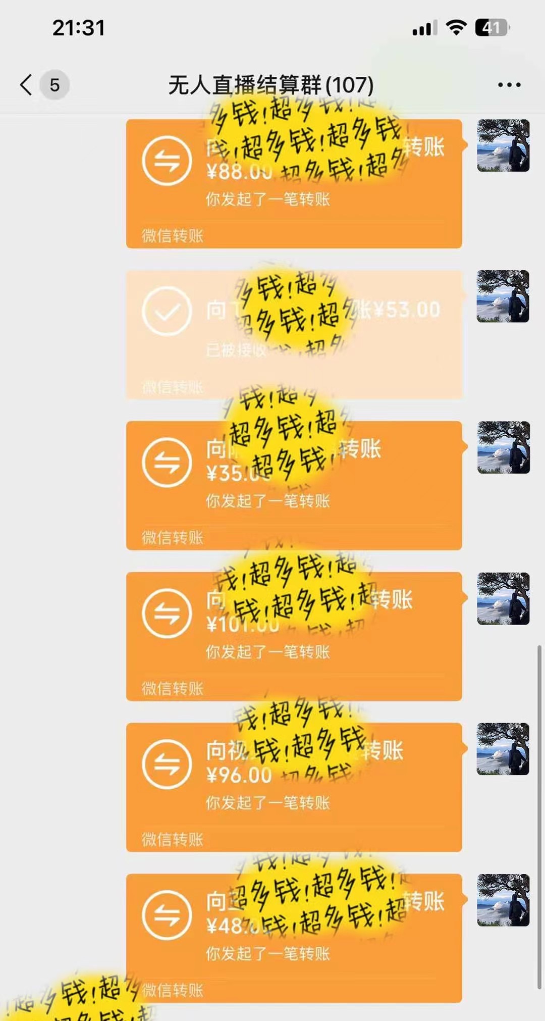 图片[4]极客联盟-网创项目资源站-副业项目-创业项目-搞钱项目抖音无人直播最新独家玩法，小雪花+撸音浪双向收益，可矩阵放大极客联盟-网创项目资源站-副业项目-创业项目-搞钱项目极客联盟