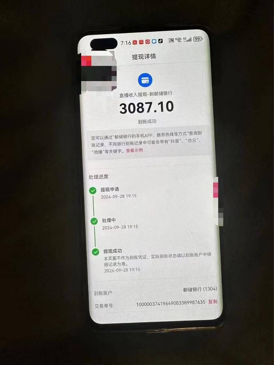 图片[2]极客联盟-网创项目资源站-副业项目-创业项目-搞钱项目零门槛一部手机日入500+，截两张图挣0.7元，一分钟三单，接单无上限极客联盟-网创项目资源站-副业项目-创业项目-搞钱项目极客联盟