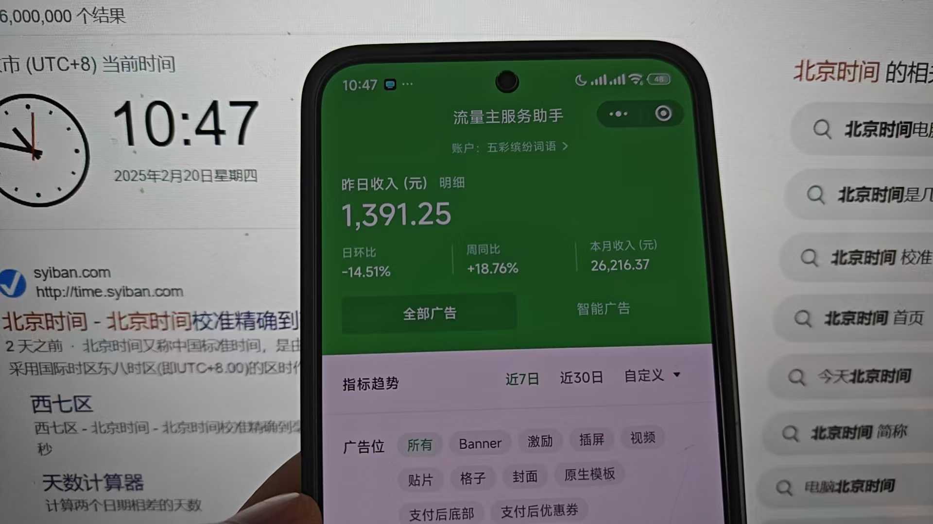 图片[2]极客联盟-网创项目资源站-副业项目-创业项目-搞钱项目25年小白翻身逆袭项目，小程序挂机推广，轻松躺赚2000+极客联盟-网创项目资源站-副业项目-创业项目-搞钱项目极客联盟